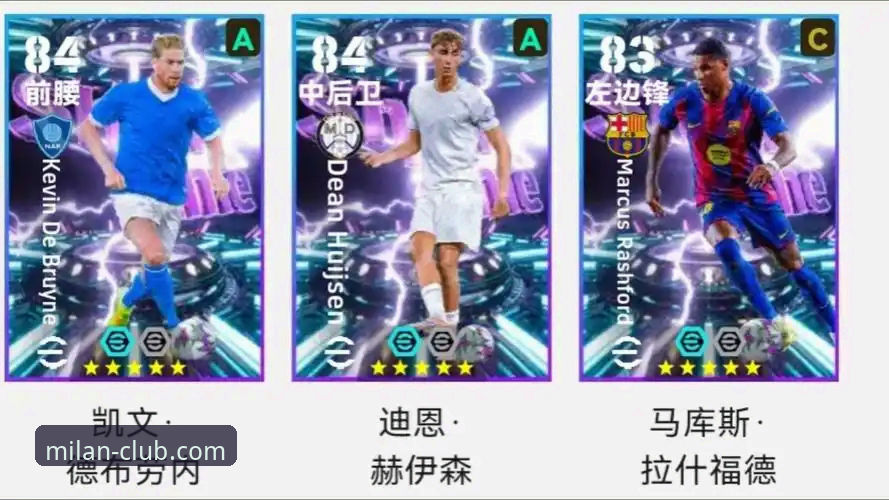 深度揭秘米兰足球官网安卓版：你的专属正版入口与避坑指南