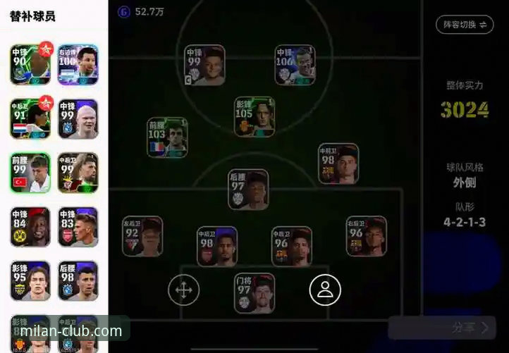 资深用户分享：在米兰官网沉浸式体验意大利队出局之夜，兼谈正版游戏获取心得